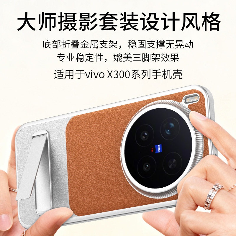 For Vivo X300 Pro Case Fashion - đánh giá và giá Photography Kit Vivo X300 Pro