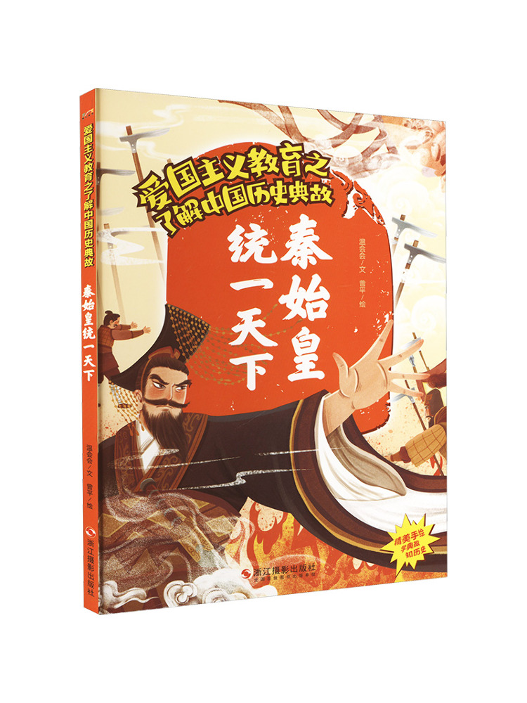 Book-Winshare Qin Shi Huang Un - đánh giá và giá Photography Unit