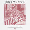 Shibuya Crossroads Design T-sh - đánh giá và giá Photography Urban